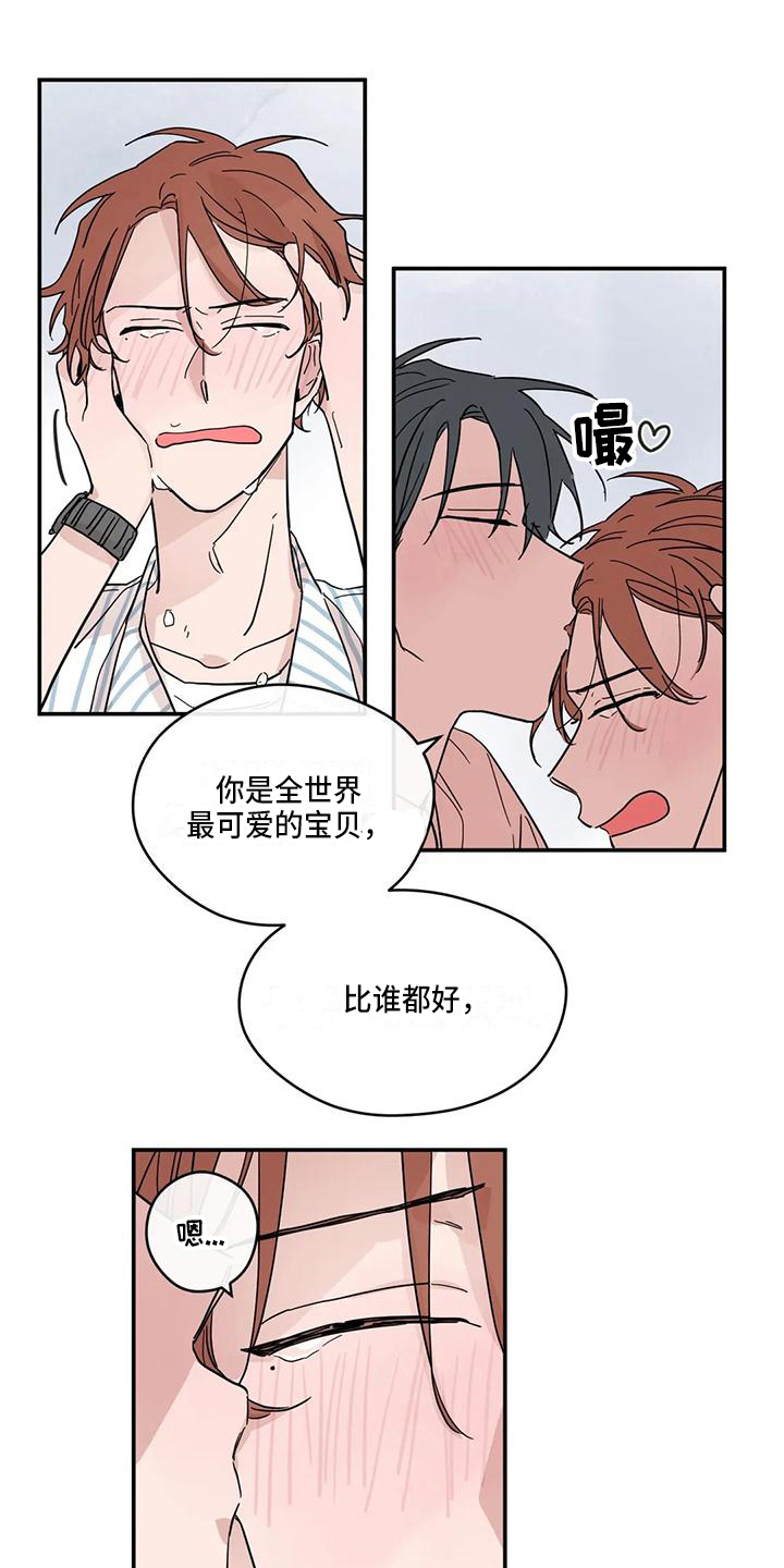 《未知的结局》漫画最新章节第37章：归属免费下拉式在线观看章节第【7】张图片