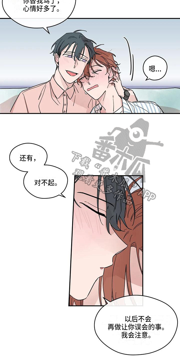 《未知的结局》漫画最新章节第37章：归属免费下拉式在线观看章节第【8】张图片