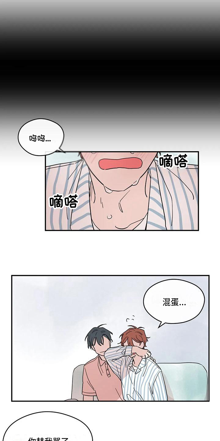 《未知的结局》漫画最新章节第37章：归属免费下拉式在线观看章节第【9】张图片