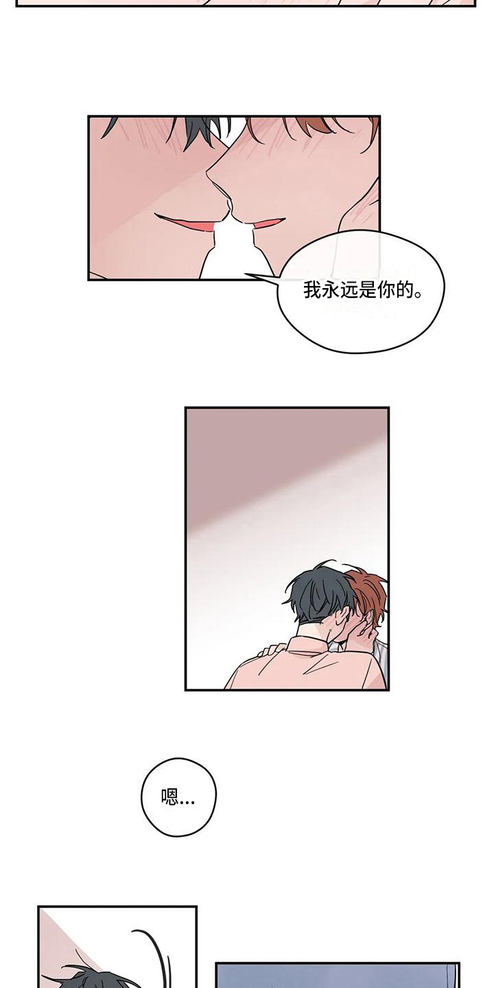 《未知的结局》漫画最新章节第37章：归属免费下拉式在线观看章节第【5】张图片