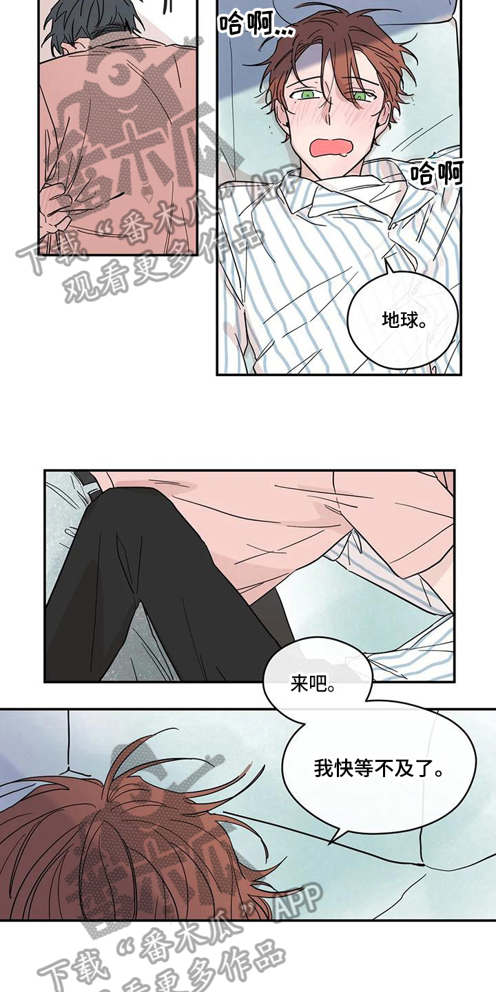 《未知的结局》漫画最新章节第37章：归属免费下拉式在线观看章节第【4】张图片