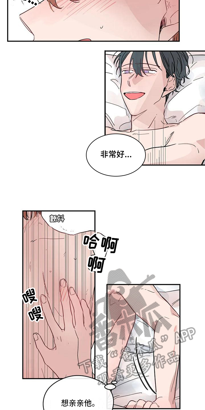 《未知的结局》漫画最新章节第38章：主动免费下拉式在线观看章节第【8】张图片