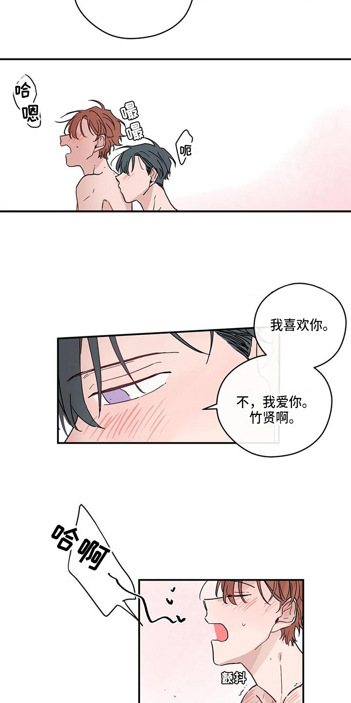 《未知的结局》漫画最新章节第38章：主动免费下拉式在线观看章节第【7】张图片