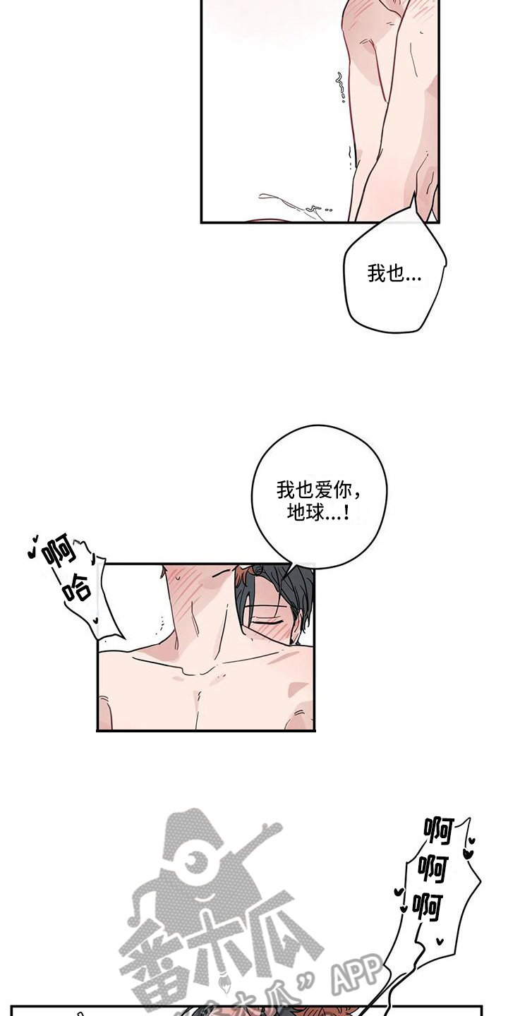 《未知的结局》漫画最新章节第38章：主动免费下拉式在线观看章节第【6】张图片