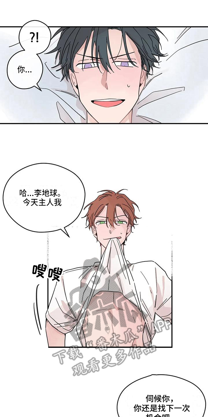 《未知的结局》漫画最新章节第38章：主动免费下拉式在线观看章节第【13】张图片