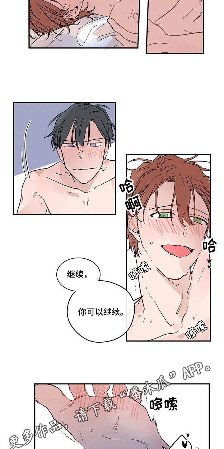 《未知的结局》漫画最新章节第38章：主动免费下拉式在线观看章节第【2】张图片