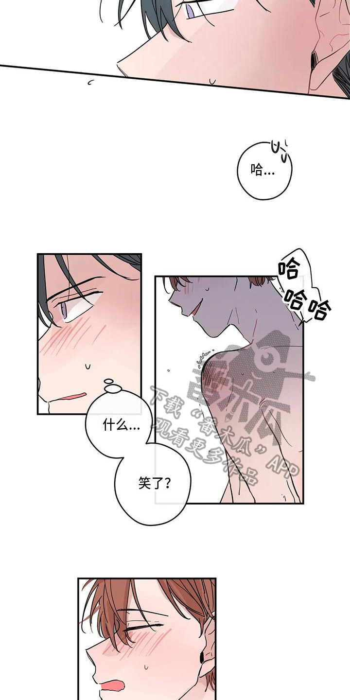 《未知的结局》漫画最新章节第38章：主动免费下拉式在线观看章节第【11】张图片