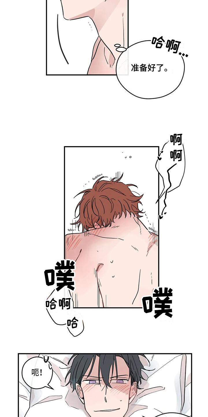 《未知的结局》漫画最新章节第38章：主动免费下拉式在线观看章节第【10】张图片