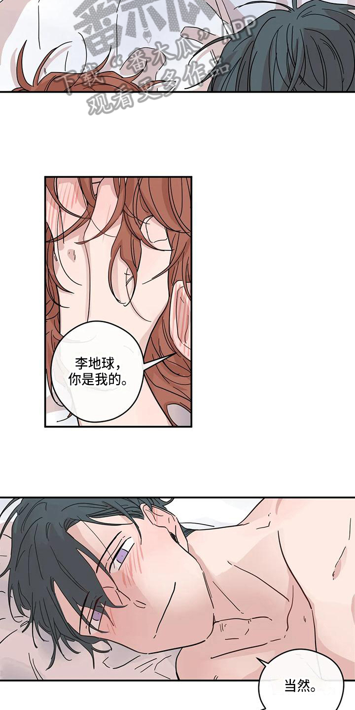 《未知的结局》漫画最新章节第39章：坦白免费下拉式在线观看章节第【10】张图片