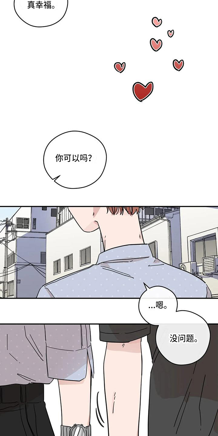 《未知的结局》漫画最新章节第39章：坦白免费下拉式在线观看章节第【8】张图片