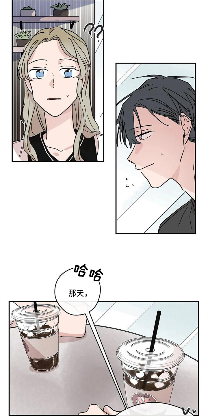 《未知的结局》漫画最新章节第39章：坦白免费下拉式在线观看章节第【6】张图片