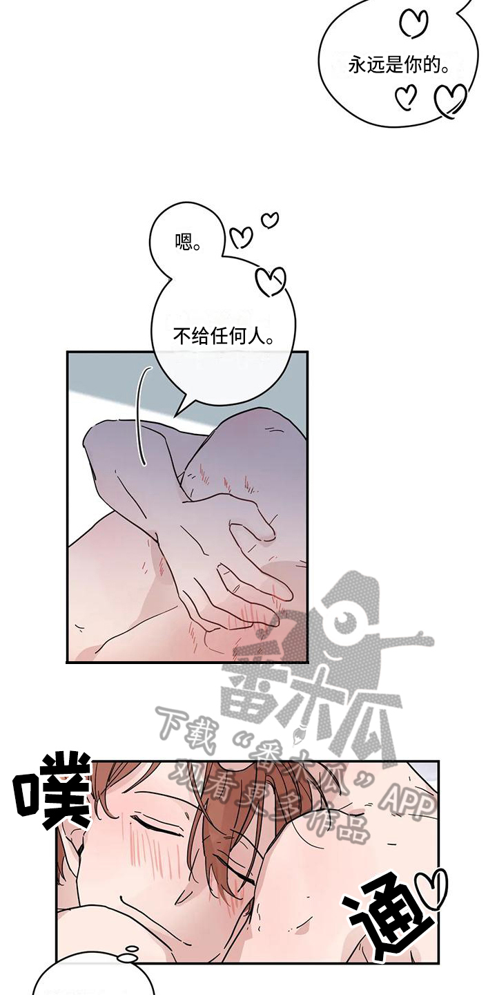 《未知的结局》漫画最新章节第39章：坦白免费下拉式在线观看章节第【9】张图片