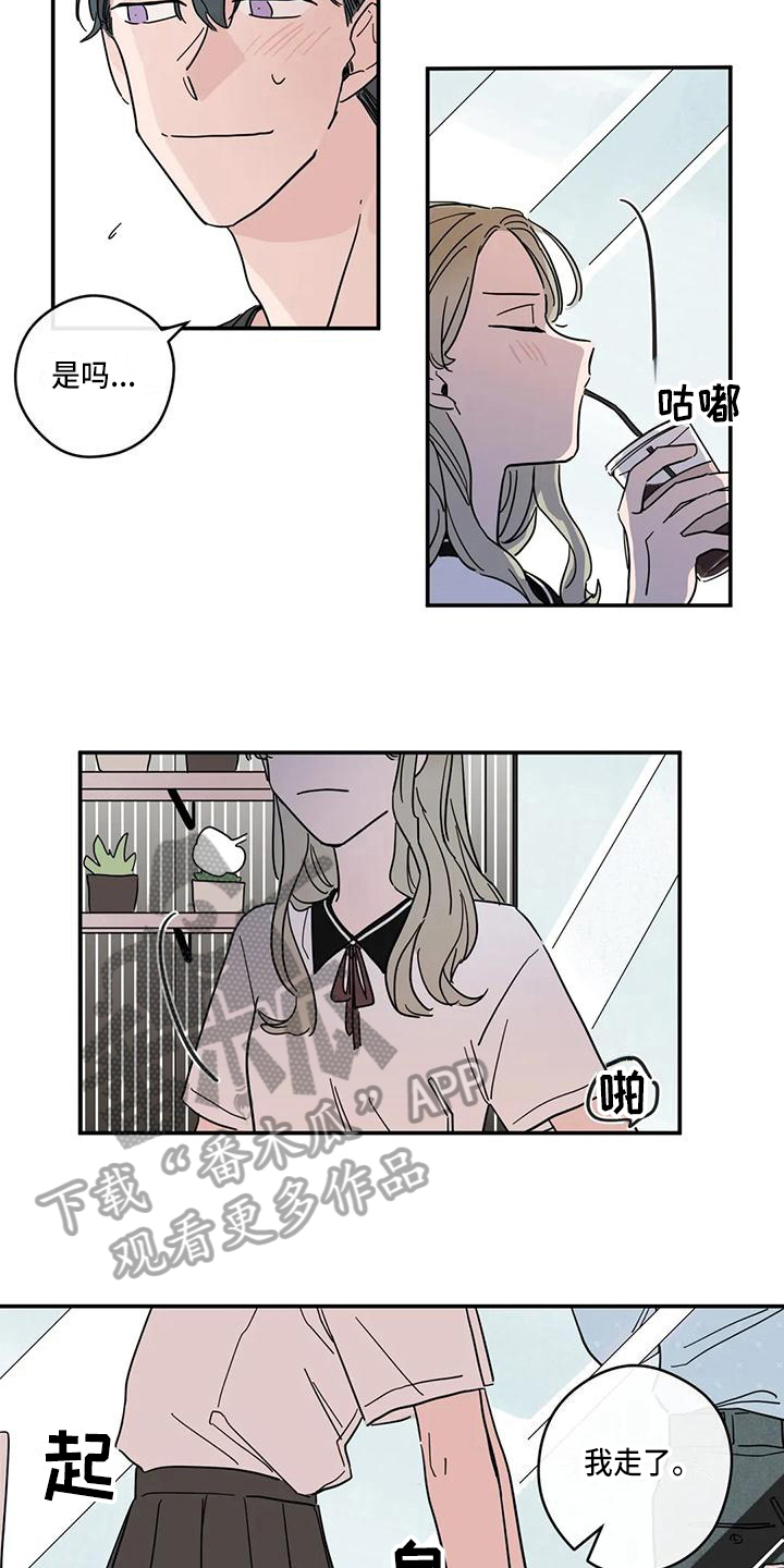 《未知的结局》漫画最新章节第40章：祝福免费下拉式在线观看章节第【4】张图片