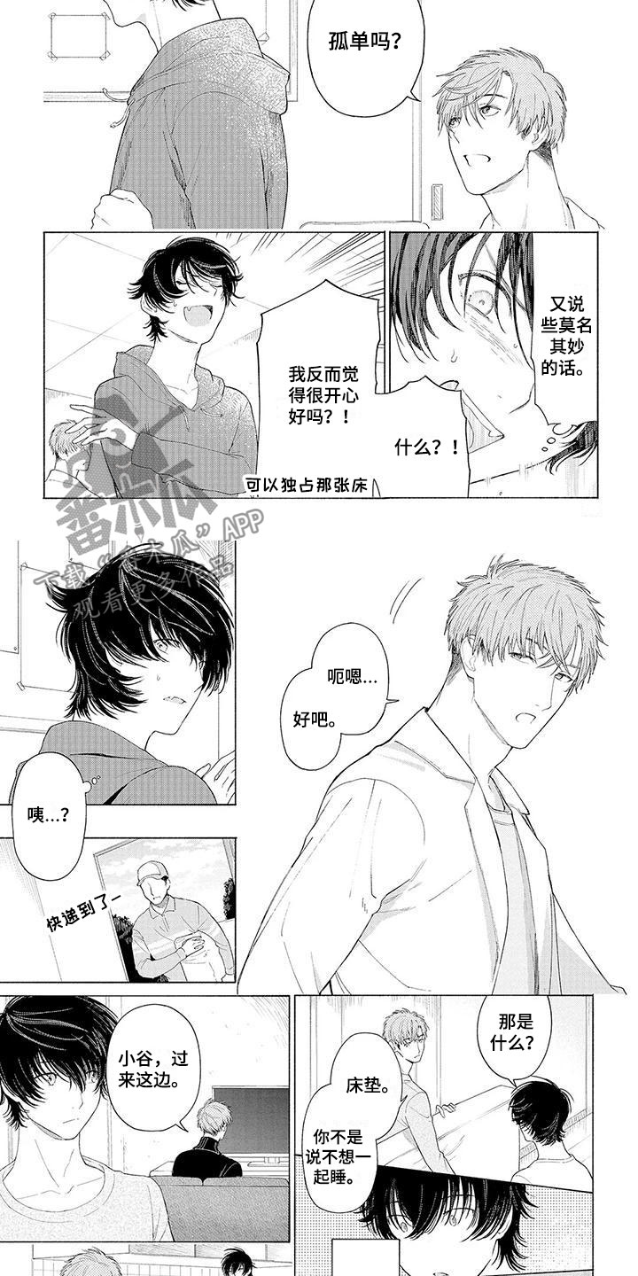 《服从吧狼少年》漫画最新章节第6章：坐下免费下拉式在线观看章节第【7】张图片