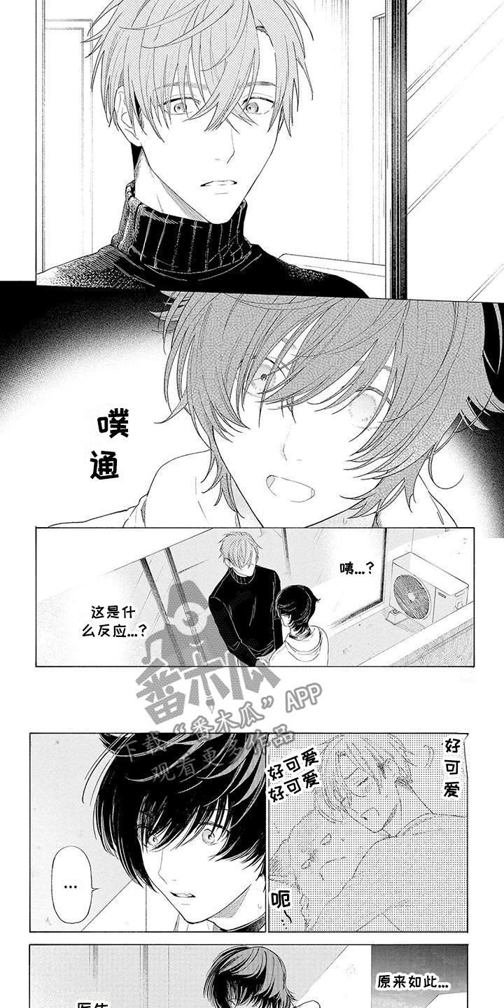 《服从吧狼少年》漫画最新章节第13章：住下的理由免费下拉式在线观看章节第【4】张图片