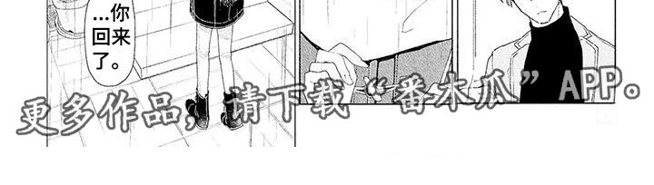 《服从吧狼少年》漫画最新章节第14章：他的决定免费下拉式在线观看章节第【1】张图片