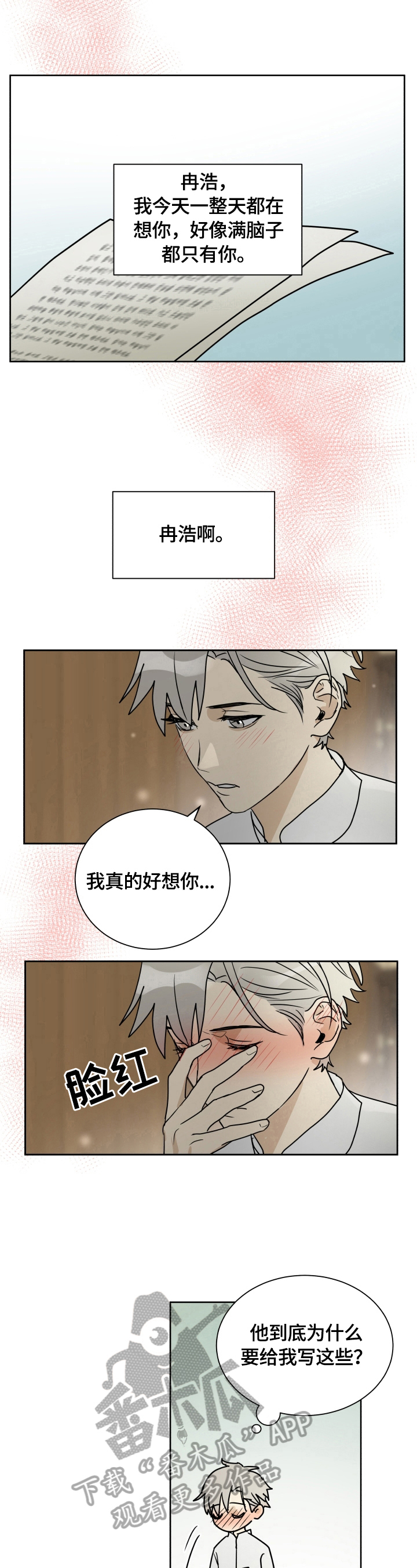 《唯一仆人》漫画最新章节第4章：信件免费下拉式在线观看章节第【3】张图片