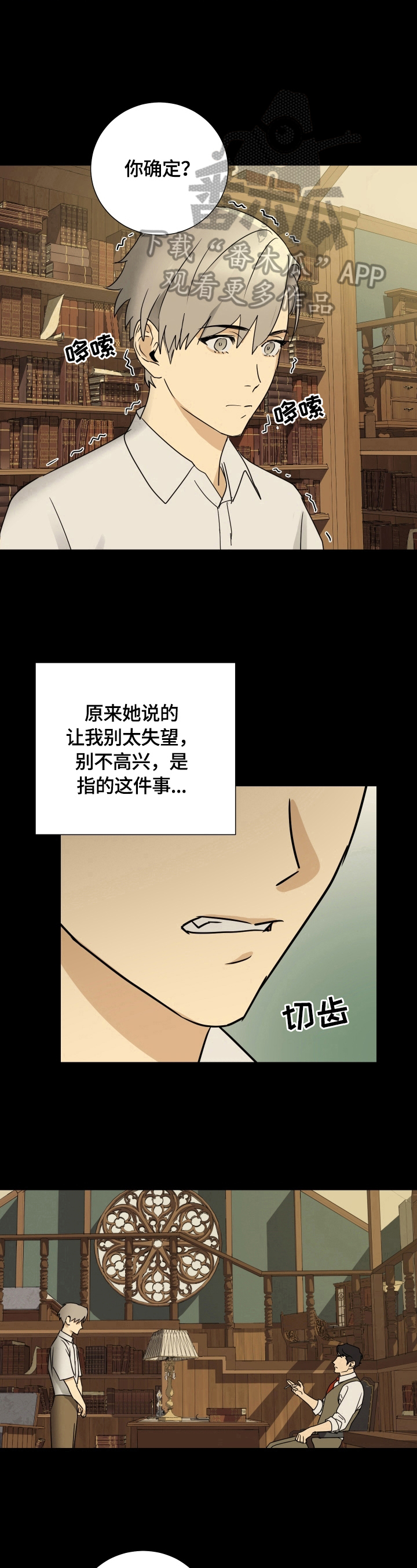 《唯一仆人》漫画最新章节第11章：提问免费下拉式在线观看章节第【2】张图片