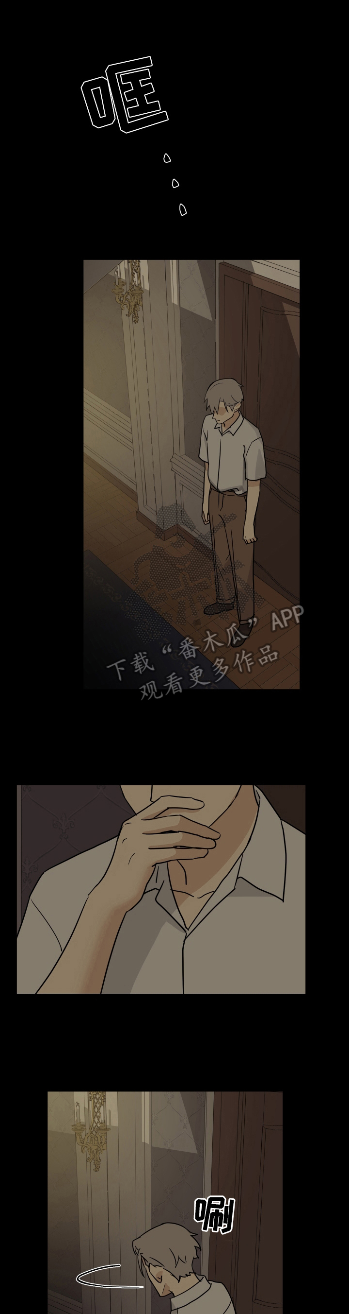 《唯一仆人》漫画最新章节第15章：要求免费下拉式在线观看章节第【2】张图片