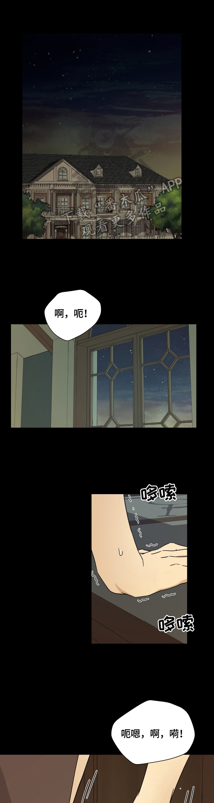 《唯一仆人》漫画最新章节第16章：系领带免费下拉式在线观看章节第【11】张图片