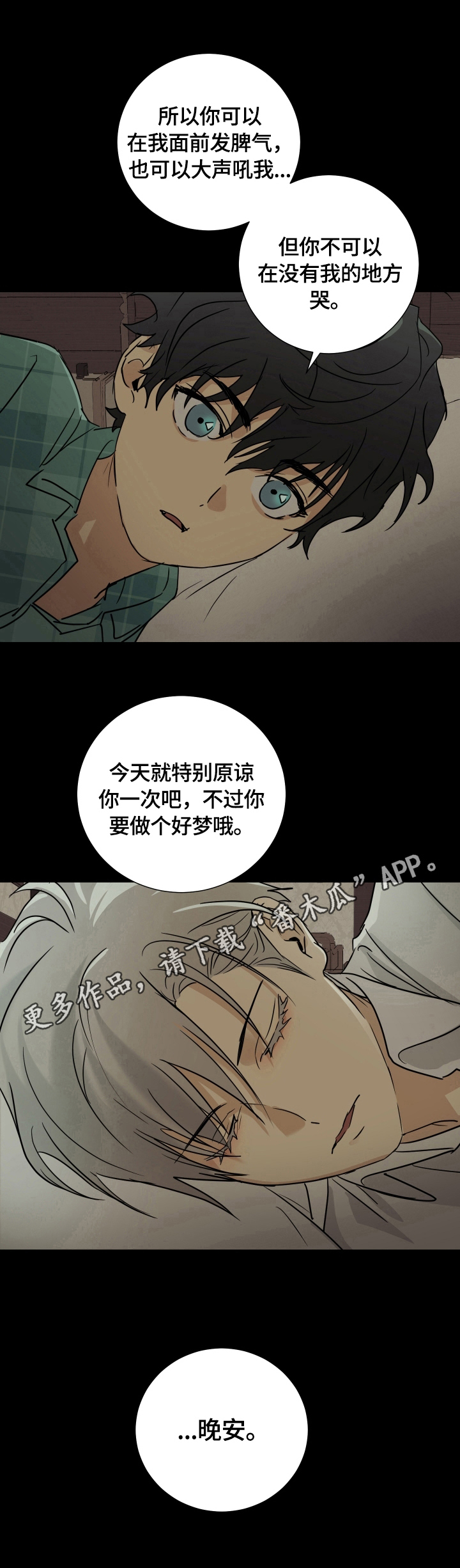 《唯一仆人》漫画最新章节第17章：容量免费下拉式在线观看章节第【1】张图片