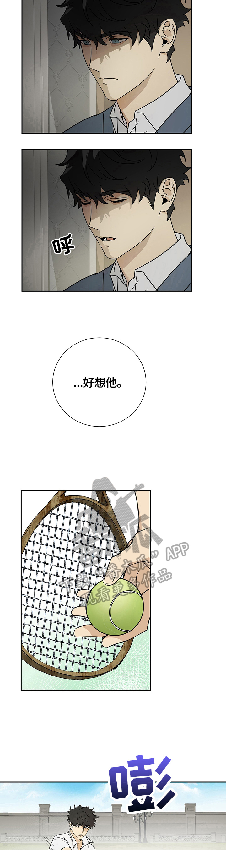 《唯一仆人》漫画最新章节第18章：准备离开免费下拉式在线观看章节第【4】张图片