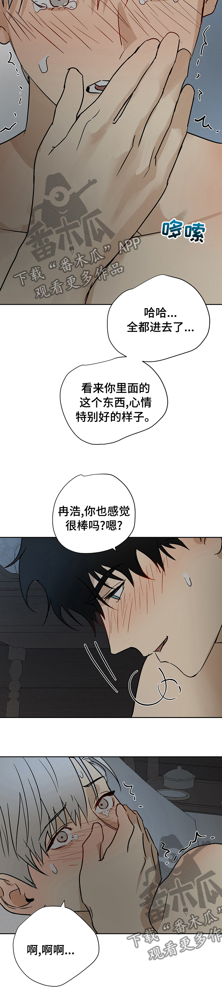 《唯一仆人》漫画最新章节第22章：不太了解免费下拉式在线观看章节第【1】张图片