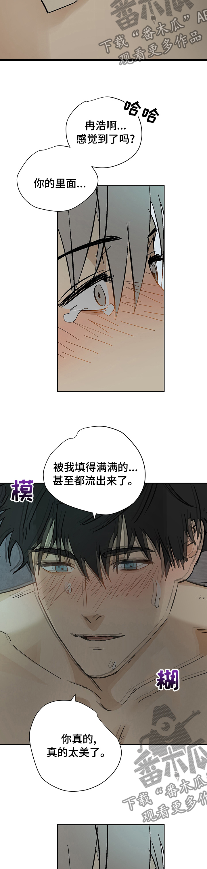 《唯一仆人》漫画最新章节第23章：适可而止免费下拉式在线观看章节第【7】张图片