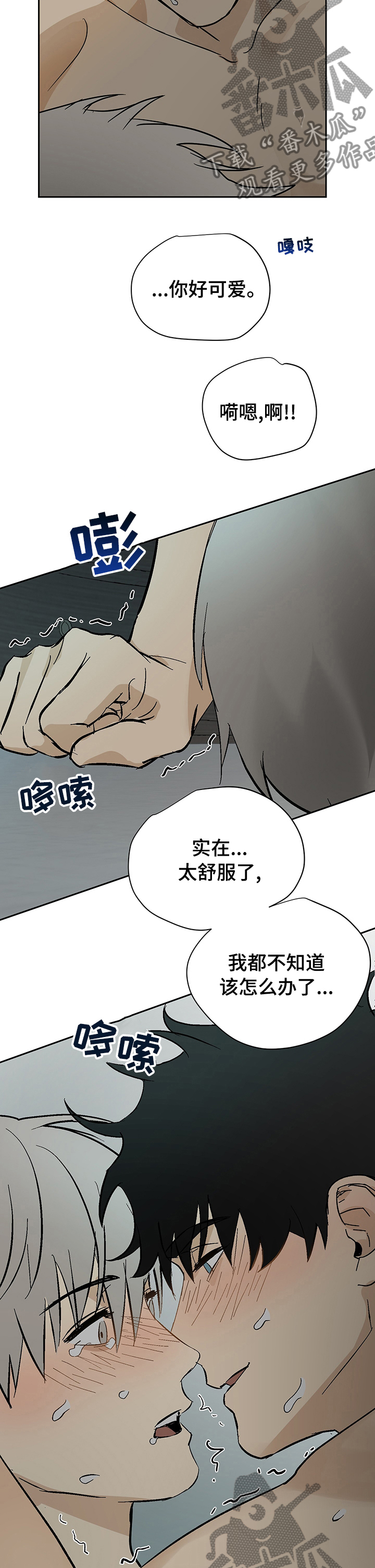 《唯一仆人》漫画最新章节第23章：适可而止免费下拉式在线观看章节第【8】张图片