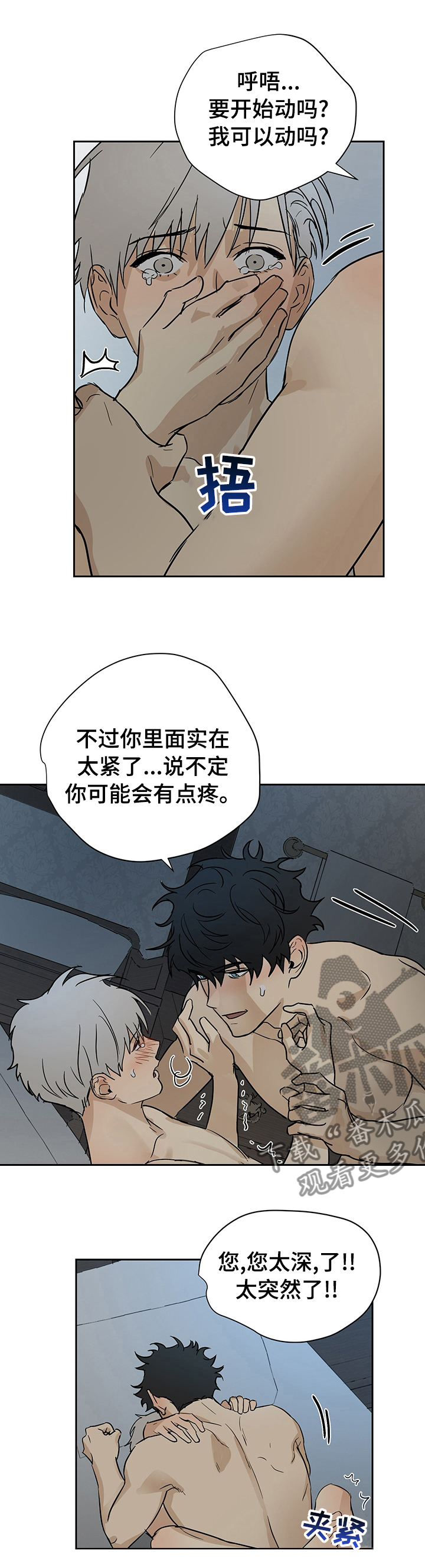 《唯一仆人》漫画最新章节第23章：适可而止免费下拉式在线观看章节第【11】张图片