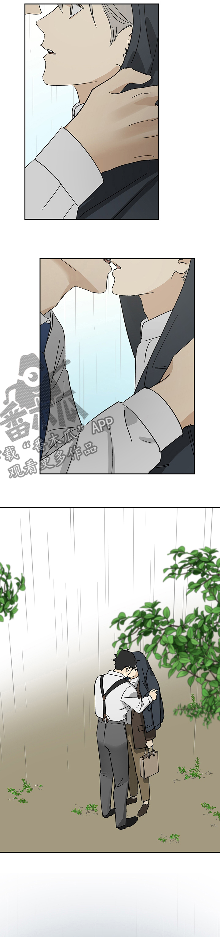 《唯一仆人》漫画最新章节第27章：碍眼免费下拉式在线观看章节第【3】张图片