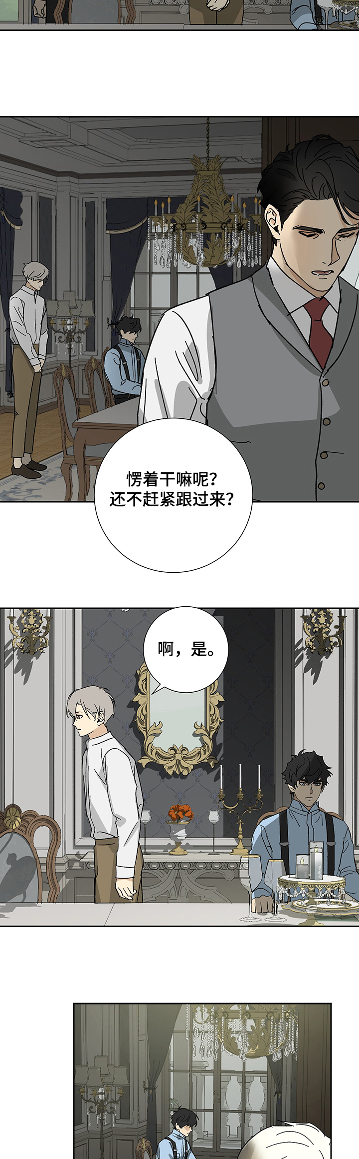 《唯一仆人》漫画最新章节第36章：母亲的病免费下拉式在线观看章节第【13】张图片