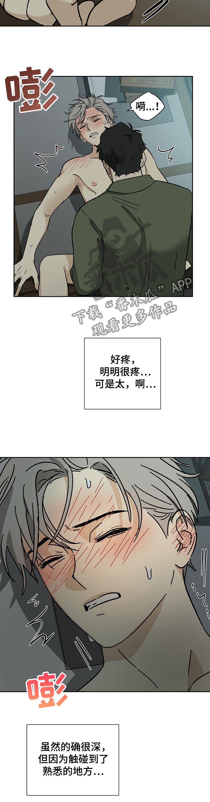 《唯一仆人》漫画最新章节第45章：你只能跟我了免费下拉式在线观看章节第【24】张图片