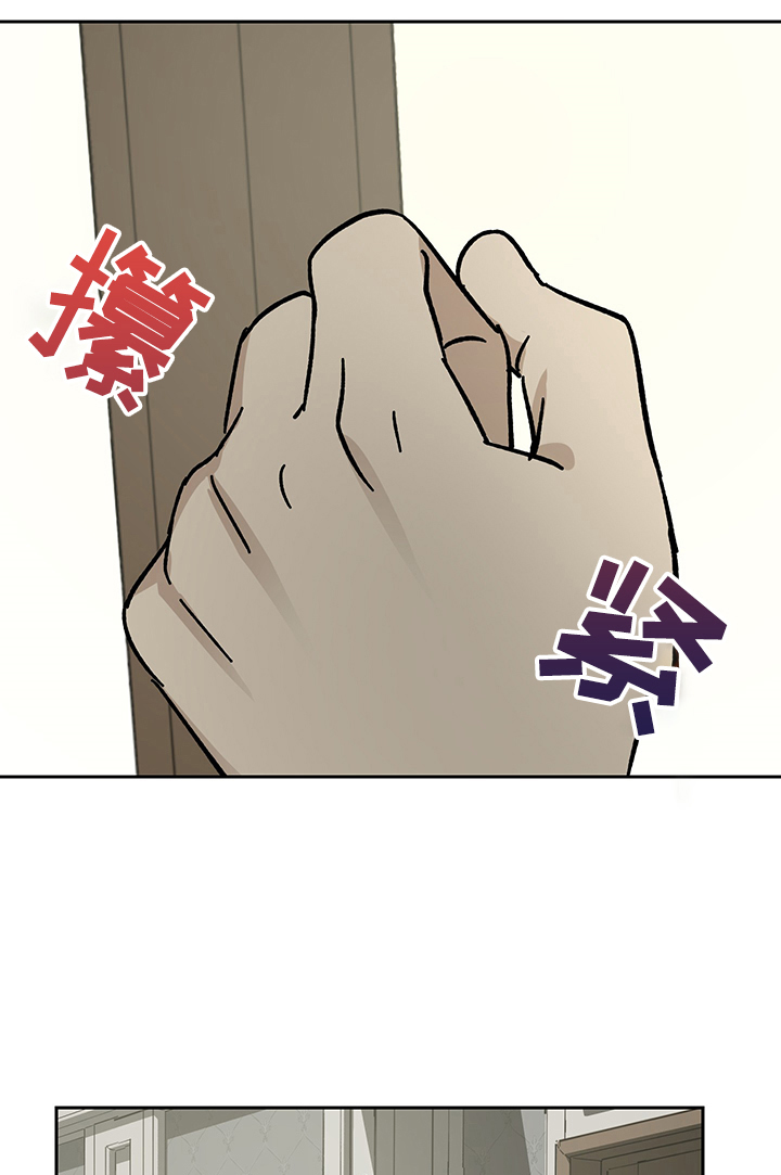 《唯一仆人》漫画最新章节第47章：少爷回来了免费下拉式在线观看章节第【15】张图片