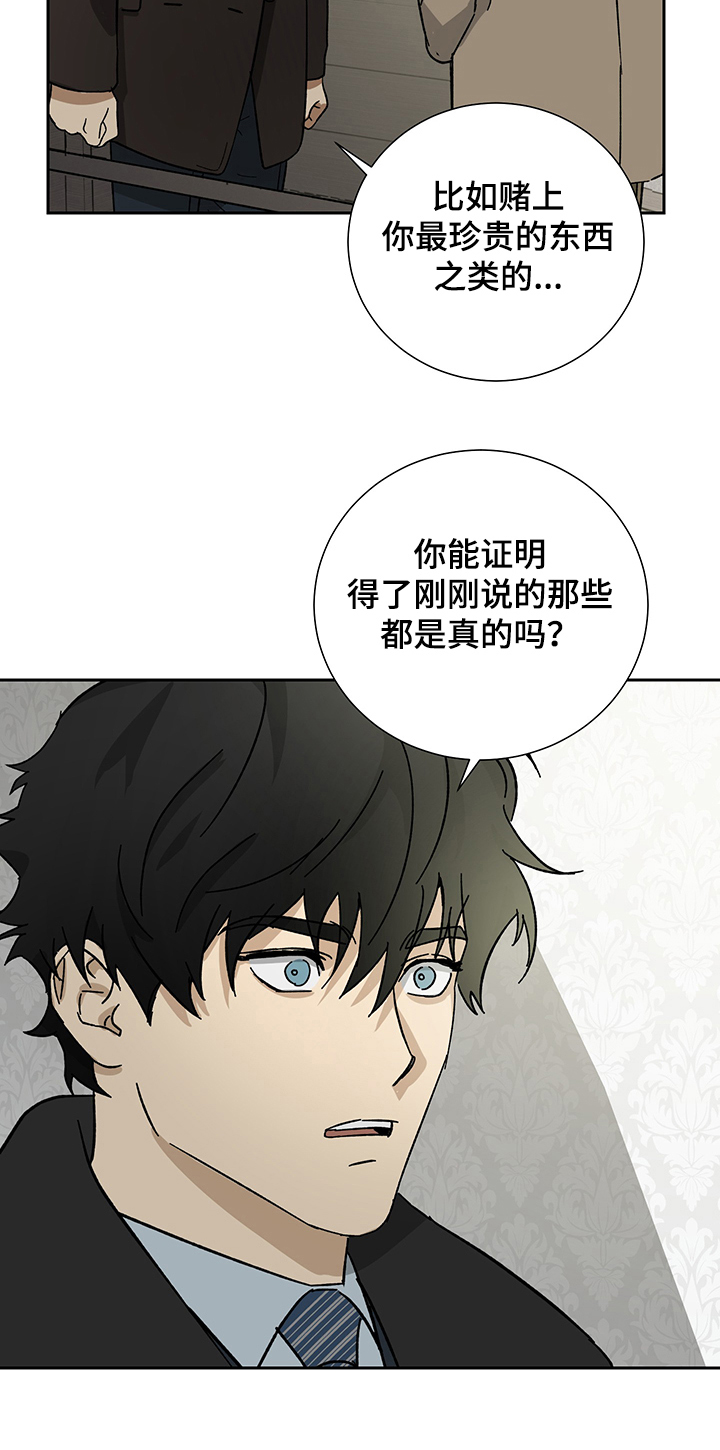 《唯一仆人》漫画最新章节第48章：只想见你一面免费下拉式在线观看章节第【1】张图片