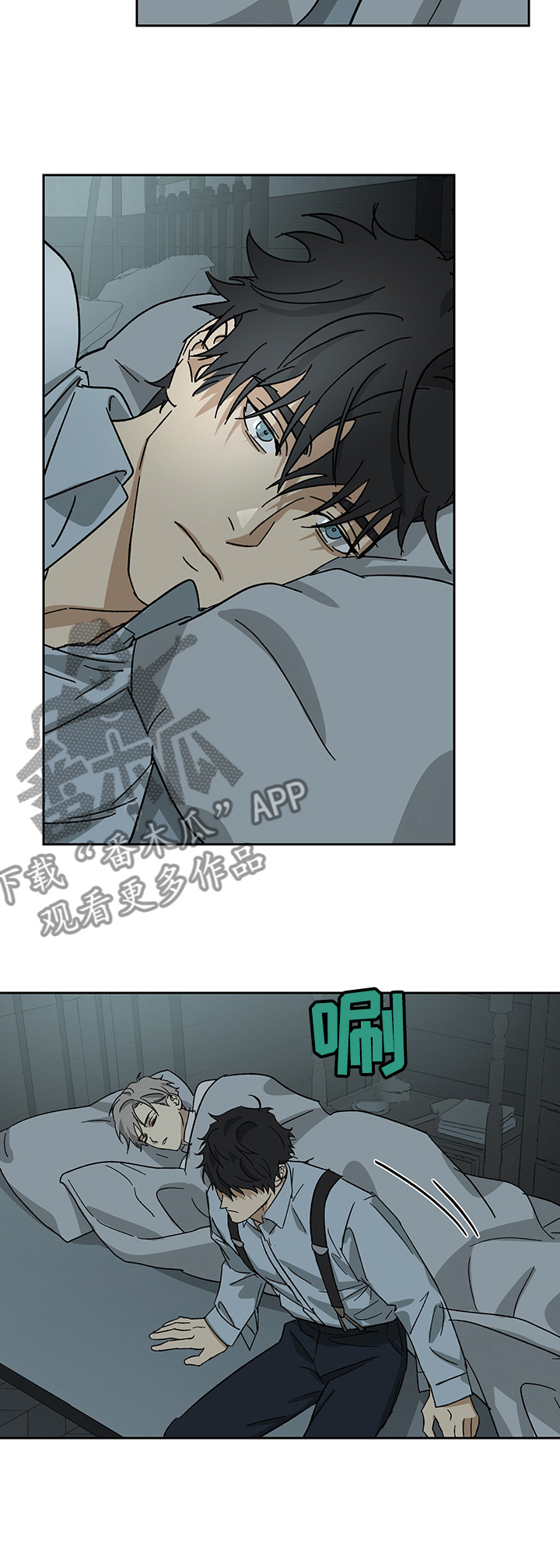 《唯一仆人》漫画最新章节第49章：终于决定了吗免费下拉式在线观看章节第【4】张图片