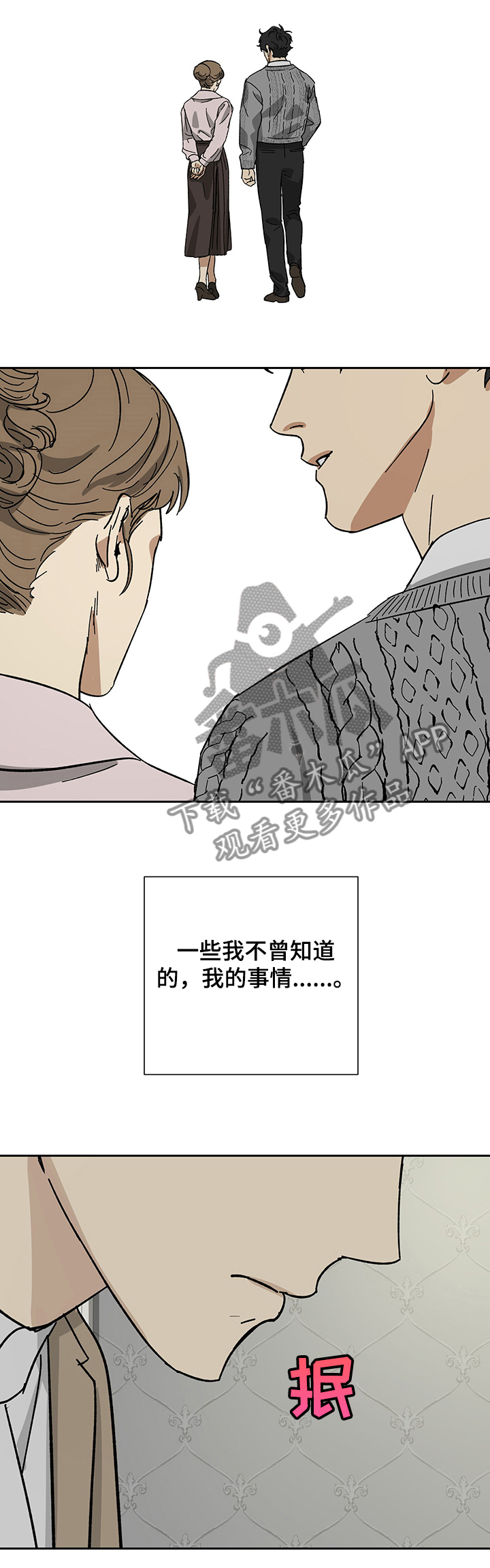 《唯一仆人》漫画最新章节第51章：【完结】未来的女主人免费下拉式在线观看章节第【13】张图片