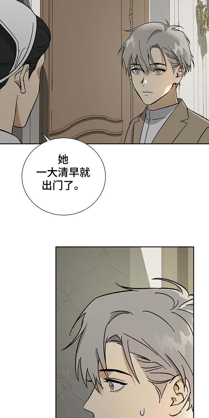 《唯一仆人》漫画最新章节第54章：【第二季】父子合约免费下拉式在线观看章节第【21】张图片