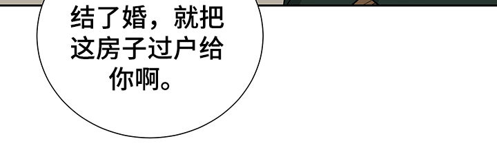 《唯一仆人》漫画最新章节第54章：【第二季】父子合约免费下拉式在线观看章节第【1】张图片