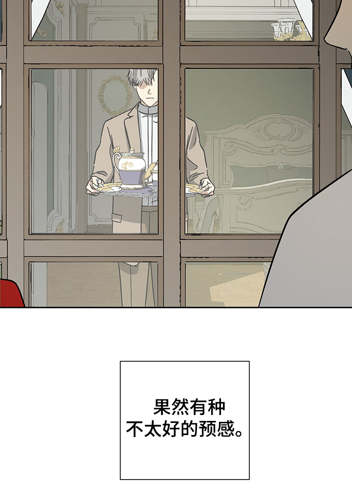 《唯一仆人》漫画最新章节第55章：【第二季】不好的预感免费下拉式在线观看章节第【1】张图片