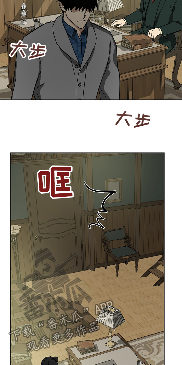 《唯一仆人》漫画最新章节第55章：【第二季】不好的预感免费下拉式在线观看章节第【18】张图片