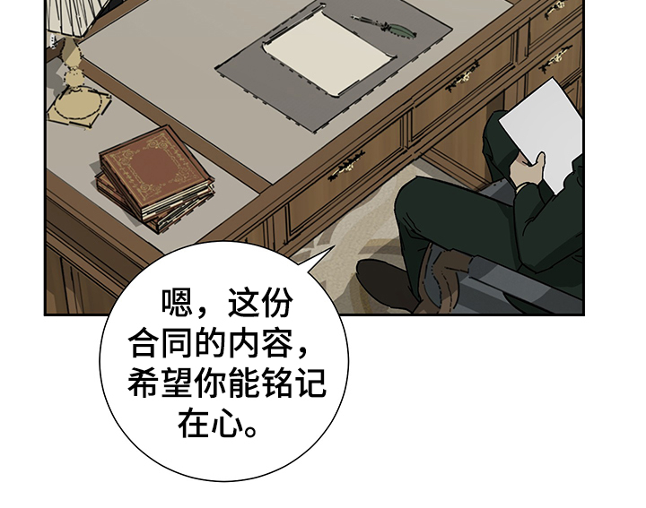 《唯一仆人》漫画最新章节第55章：【第二季】不好的预感免费下拉式在线观看章节第【20】张图片