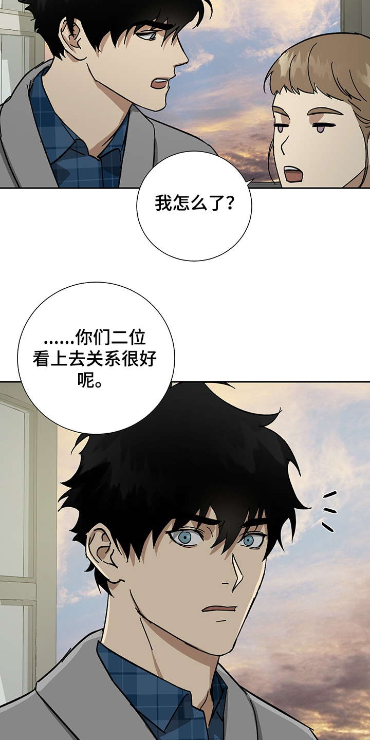 《唯一仆人》漫画最新章节第56章：【第二季】那就继续瞒着免费下拉式在线观看章节第【8】张图片