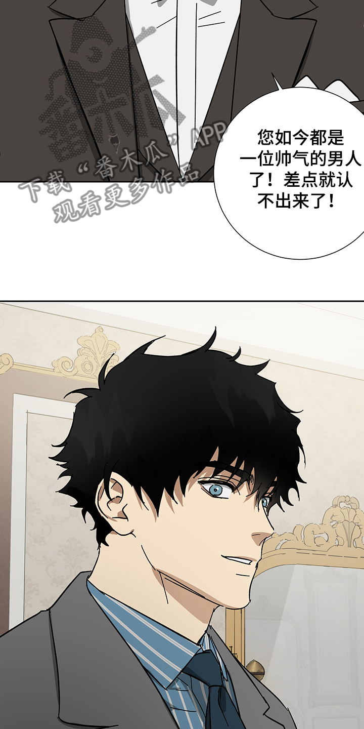 《唯一仆人》漫画最新章节第57章：【第二季】比起我免费下拉式在线观看章节第【21】张图片