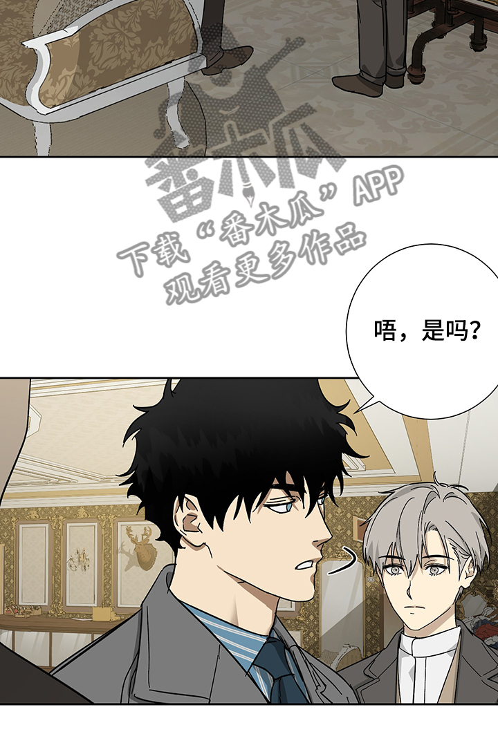 《唯一仆人》漫画最新章节第57章：【第二季】比起我免费下拉式在线观看章节第【19】张图片