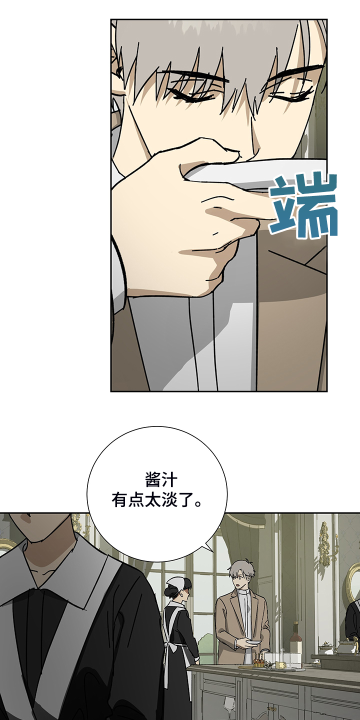 《唯一仆人》漫画最新章节第58章：【第二季】金表到了免费下拉式在线观看章节第【19】张图片