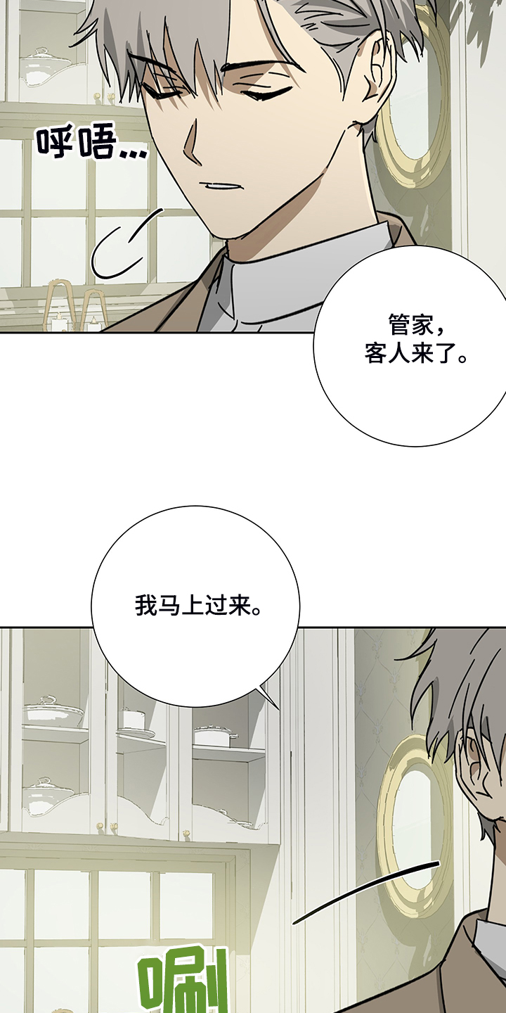 《唯一仆人》漫画最新章节第58章：【第二季】金表到了免费下拉式在线观看章节第【16】张图片