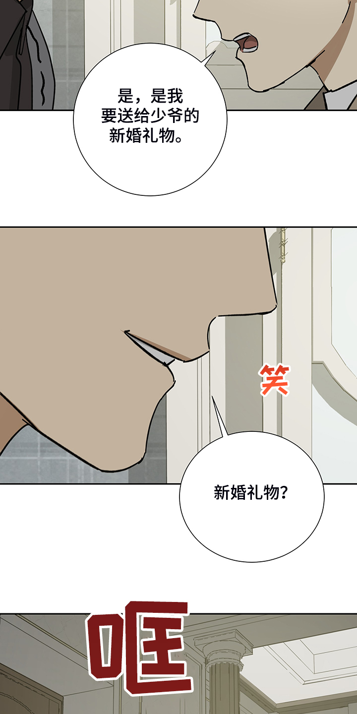 《唯一仆人》漫画最新章节第59章：【第二季】你没资格决定免费下拉式在线观看章节第【13】张图片