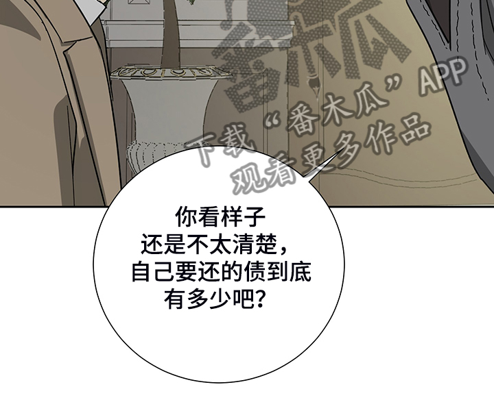 《唯一仆人》漫画最新章节第59章：【第二季】你没资格决定免费下拉式在线观看章节第【5】张图片