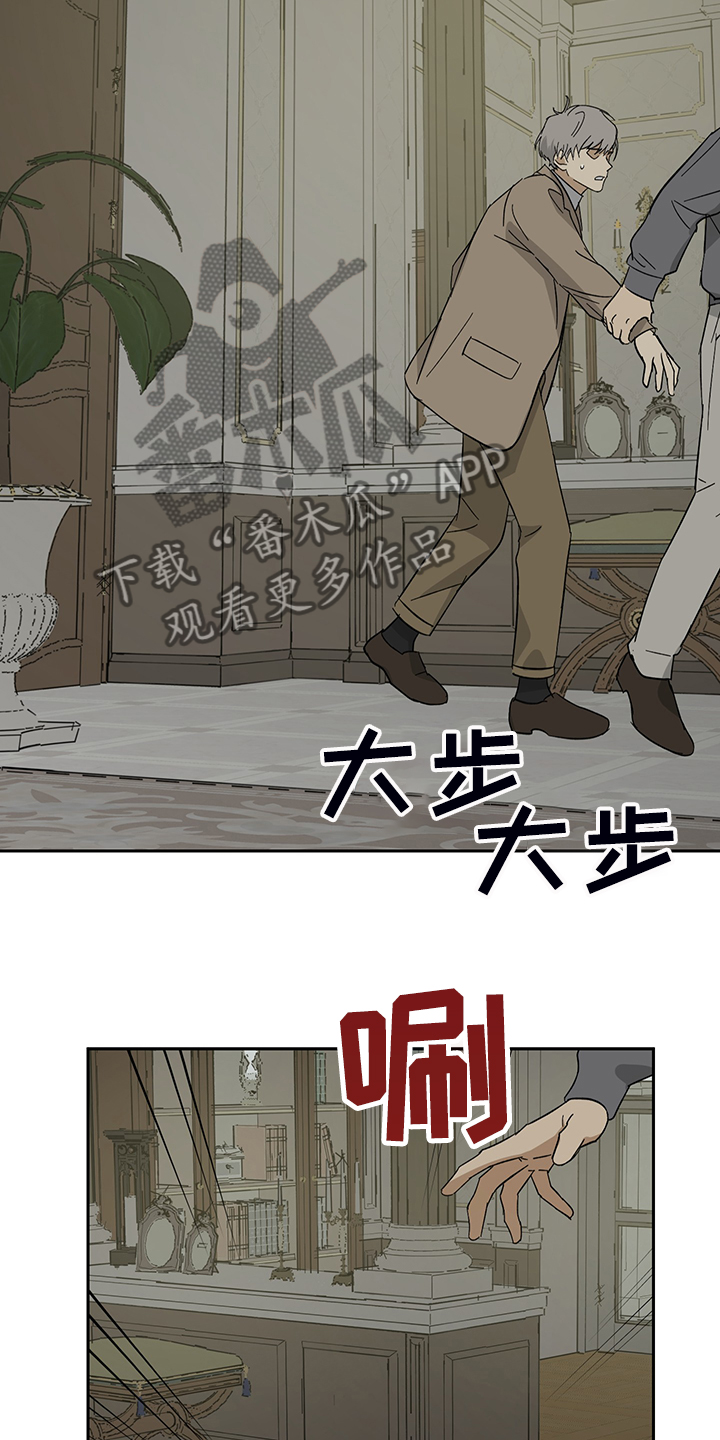 《唯一仆人》漫画最新章节第59章：【第二季】你没资格决定免费下拉式在线观看章节第【12】张图片